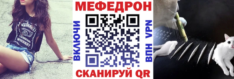 МЕГА вход  где найти   Рошаль  МЯУ-МЯУ кристаллы 